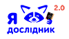 Логотип Я Дослідник